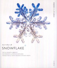 スノーフレーク