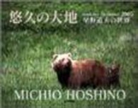 星野道夫の世界悠久の大地カレンダ 紀伊國屋書店ウェブストア オンライン書店 本 雑誌の通販 電子書籍ストア