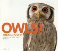 ＯＷＬＳ世界のふくろうたちカレンダー 〈２０１６〉 ［カレンダー］