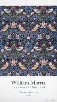 ウィリアム・モリス」による検索結果 - 紀伊國屋書店ウェブストア