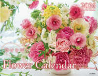 幸せを呼ぶフラワーカレンダー 〈２０２６〉 ［カレンダー］