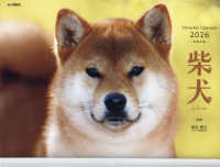 ［カレンダー］<br> 柴犬カレンダー 〈２０２６〉