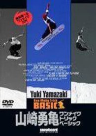 ＤＶＤ＞山崎勇亀ワンメイクトリックベーシック ＜ＤＶＤ＞