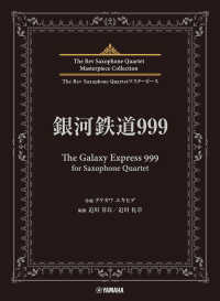 銀河鉄道９９９（Ｔｈｅ　Ｇａｌａｘｙ　Ｅｘｐｒｅｓｓ　９９９）ｆｏｒ　Ｓａｘｏｐ Ｔｈｅ　Ｒｅｖ　Ｓａｘｏｐｈｏｎｅ　Ｑｕａｒｔｅｔマスターピ