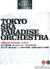 東京スカパラダイスオーケストラ　ＦＤ付 エレクトーンアーチスト・シリーズ