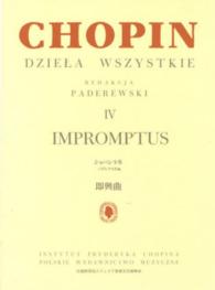 ショパン全集 〈４〉 - パデレフスキ編 即興曲