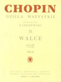 ショパン全集 〈９〉 - パデレフスキ編 ワルツ