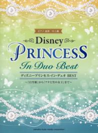 ディズニープリンセス・イン・デュオＢＥＳＴ - 『白雪姫』から『アナと雪の女王』まで ピアノ連弾中上級