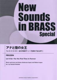 アナと雪の女王「レット・イット・ゴー～ありのままで」～「生まれてはじめて」 Ｎｅｗ　Ｓｏｕｎｄｓ　ｉｎ　ＢＲＡＳＳ　Ｓｐｅｃｉａｌ