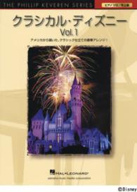 クラシカル・ディズニー 〈Ｖｏｌ．１〉 アメリカから届いた、クラシック仕立ての豪華アレンジ！ ピアノソロ中上級