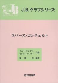 ラバース・コンチェルト Ｊ．Ｂ．クラブシリーズ