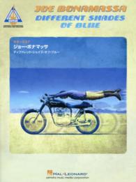 ＪＯＥ　ＢＯＮＡＭＡＳＳＡ　ＤＩＦＦＥＲＥＮＴ　ＳＨＡＤＥＳ　ＯＦ　ＢＬＵＥ - ギタースコア