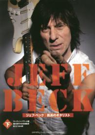 ジェフ・ベック―孤高のギタリスト〈下〉