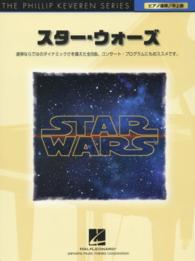 ピアノ連弾中上級　Ｔｈｅ　Ｐｈｉｌｌｉｐ　Ｋｅｖｅｒｅｎ　ｓ<br> スター・ウォーズ