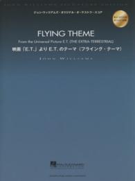 Ｆｌｙｉｎｇ　ｔｈｅｍｅ - ｆｒｏｍ　ｔｈｅ　Ｕｎｉｖｅｒｓａｌ　Ｐｉｃｔｕｒ