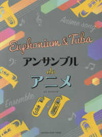 Ｅｕｐｈｏｎｉｕｍ　＆　Ｔｕｂａアンサンブルｄｅアニメ