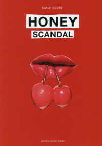 バンドスコア<br> ＳＣＡＮＤＡＬ／ＨＯＮＥＹ