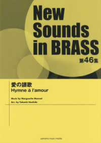 愛の讃歌 Ｎｅｗ　Ｓｏｕｎｄｓ　ｉｎ　ＢＲＡＳＳ
