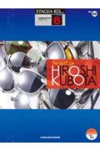 ＴＨＥ　ＢＥＳＴ　ＯＦ　ＨＩＲＯＳＨＩ　ＫＵＢＯＴＡ ＳＴＡＧＥＡ・ＥＬアーチスト・シリーズ〈グレード６級〉