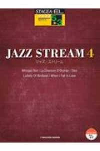 ＪＡＺＺ　ＳＴＲＥＡＭ 〈４〉 ＳＴＡＧＥＡ・ＥＬジャズ・シリーズ〈グレード５～３級〉