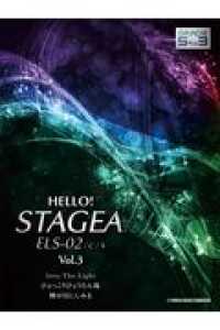 ＨＥＬＬＯ！ＳＴＡＧＥＡ　ＥＬＳ－０２／Ｃ／Ｘグレード５～３級 〈Ｖｏｌ．３〉