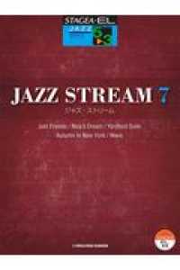 ＪＡＺＺ　ＳＴＲＥＡＭ 〈７〉 ＳＴＡＧＥＡ・ＥＬジャズ・シリーズ〈グレード５～３級〉