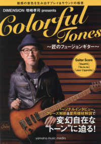 ＤＩＭＥＮＳＩＯＮ増崎孝司ｐｒｅｓｅｎｔｓ　Ｃｏｌｏｒｆｕｌ　Ｔｏｎｅｓ - 魅惑の音色を生み出すプレイ＆サウンドの極意～匠のフ