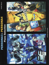 ＰＥＲＳＯＮＡ３　＆　ＰＥＲＳＯＮＡ４　Ｐｉａｎｏ　Ｓｅｌｅｃｔｉｏｎ ＰＩＡＮＯ　ＳＯＬＯ