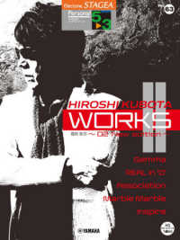 窪田宏 〈５〉 ＷＯＲＫＳ２～０２　Ｎｅｗ　ｅｄｉｔｉｏｎ エレクトーンＳＴＡＧＥＡ　パーソナル・シリーズ〈グレード５～