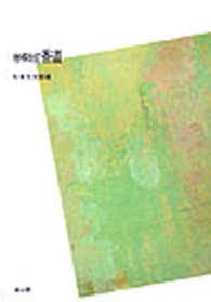 ＯＤ＞香道 （増補改訂　ＰＯＤ）