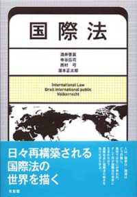 神戸大学附属図書館 – KULiP《★2022年度版》国際協力法（岡田陽平先生）