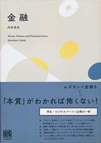 金融