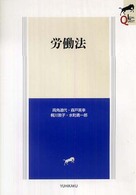 労働法 Ｌｅｇａｌ　ｑｕｅｓｔ