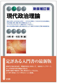 政治的神学──主権論四章 (岩波文庫 白30-3) | カール