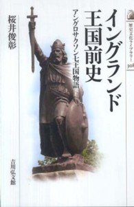 歴史文化ライブラリー<br> イングランド王国前史―アングロサクソン七王国物語