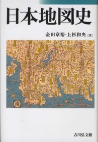 日本地図史