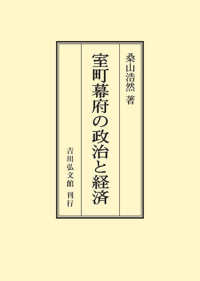 ＯＤ＞室町幕府の政治と経済