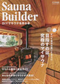 Ｓａｕｎａ　Ｂｕｉｌｄｅｒ - ＤＩＹでサウナを作る本 ＯＮＥ　ＰＵＢＬＩＳＨＩＮＧ　ＭＯＯＫ　ドゥーパ！特別編集