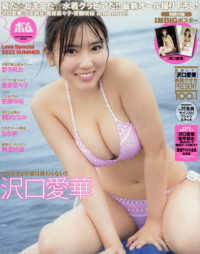 ＯＮＥ　ＰＵＢＬＩＳＨＩＮＧ　ＭＯＯＫ<br> ＢＯＭＢ　Ｌｏｖｅ　Ｓｐｅｃｉａｌ 〈２０２２　ＳＵＭＭＥＲ〉