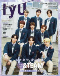 ＯＮＥ　ＨＩＴ　ＭＯＯＫ<br> ＩＹＵ 〈ｖｏｌ．０３〉 ＆ＴＥＡＭ