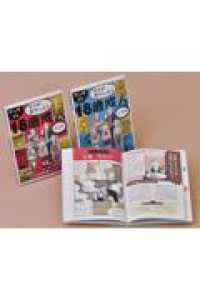 ココが変わった！！１８歳成人（全２巻セット）