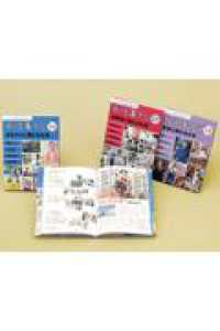 キャリア教育支援ガイドお仕事ナビ第6期（全3巻セット） - 紀伊國屋