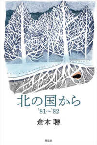 詳細検索結果 - 紀伊國屋書店ウェブストア｜オンライン書店｜本、雑誌 ...