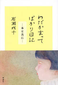 わだかまってばかり日記 - 本と共に