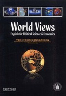 Ｗｏｒｌｄ　Ｖｉｅｗｓ：Ｅｎｇｌｉｓｈ　ｆｏｒ　Ｐｏｌｉｔｉｃａｌ　Ｓｃｉｅｎｃｅ　＆　Ｅｃｏｎｏｍｉｃｓ