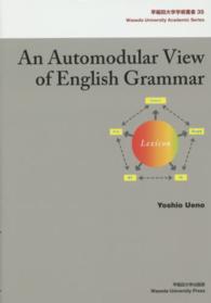 Ａｎ　ａｕｔｏｍｏｄｕｌａｒ　ｖｉｅｗ　ｏｆ　Ｅｎｇｌｉｓｈ　ｇｒａｍｍａｒ 早稲田大学学術叢書