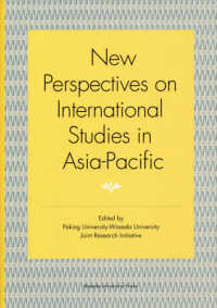 Ｎｅｗ　Ｐｅｒｓｐｅｃｔｉｖｅｓ　ｏｎ　Ｉｎｔｅｒｎａｔｉｏｎａｌ　Ｓｔｕｄｉｅ