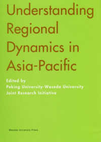 Ｕｎｄｅｒｓｔａｎｄｉｎｇ　Ｒｅｇｉｏｎａｌ　Ｄｙｎａｍｉｃｓ　ｉｎ　Ａｓｉａ－