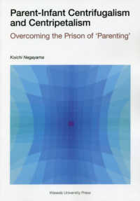 Ｐａｒｅｎｔ－Ｉｎｆａｎｔ　Ｃｅｎｔｒｉｆｕｇａｌｉｓｍ　ａｎｄ　Ｃｅｎｔｒｉｐ - Ｏｖｅｒｃｏｍｉｎｇ　ｔｈｅ　Ｐｒｉｓｏｎ　ｏｆ