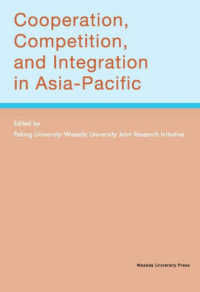 Ｃｏｏｐｅｒａｔｉｏｎ，Ｃｏｍｐｅｔｉｔｉｏｎ，ａｎｄ　Ｉｎｔｅｇｒａｔｉｏｎ　ｉｎ　Ａｓｉａ‐Ｐａｃｉｆｉｃ